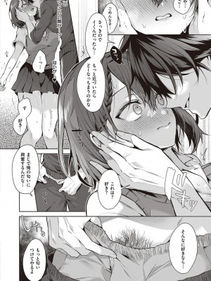 コミック エグゼ 47 [DL版]_179