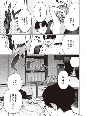 コミック エグゼ 47 [DL版]_790