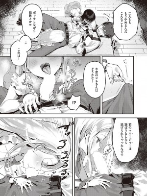 コミック エグゼ 47 [DL版]_036