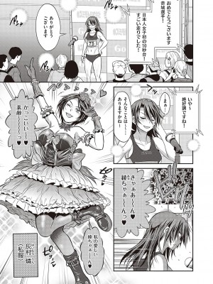 コミック エグゼ 47 [DL版]_100