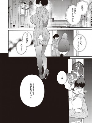 コミック エグゼ 47 [DL版]_829