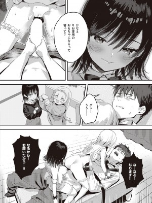 コミック エグゼ 47 [DL版]_047