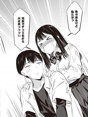 コミック エグゼ 47 [DL版]_879