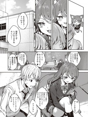 コミック エグゼ 47 [DL版]_729