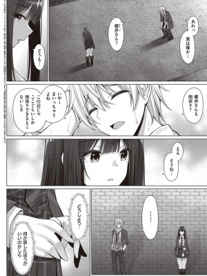 コミック エグゼ 47 [DL版]_645