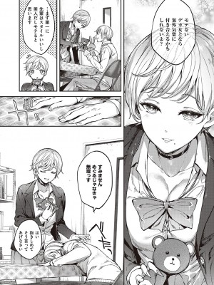 コミック エグゼ 47 [DL版]_725