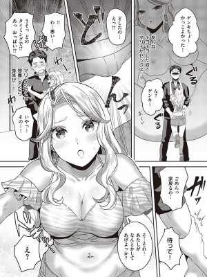 コミック エグゼ 47 [DL版]_238