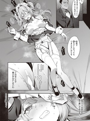 コミック エグゼ 47 [DL版]_347