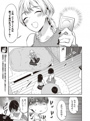 コミック エグゼ 47 [DL版]_870