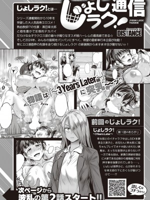 コミック エグゼ 47 [DL版]_057