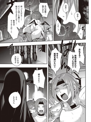 コミック エグゼ 47 [DL版]_448