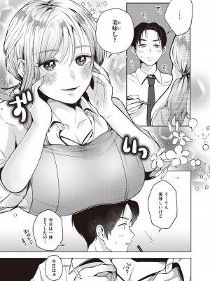 コミック エグゼ 47 [DL版]_550