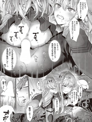 コミック エグゼ 47 [DL版]_146