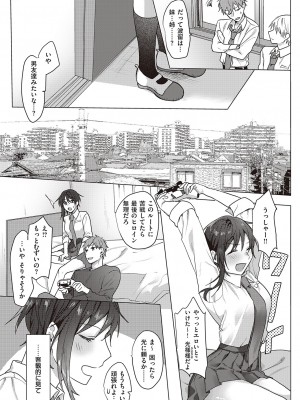 コミック エグゼ 47 [DL版]_620