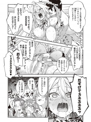 コミック エグゼ 47 [DL版]_111