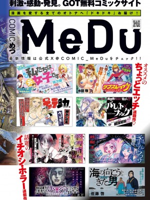 コミック エグゼ 47 [DL版]_911