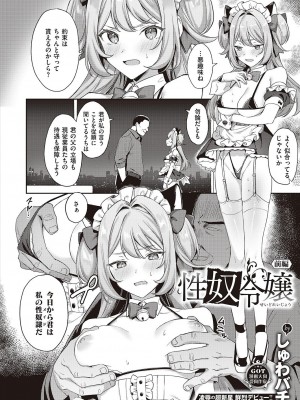 コミック エグゼ 47 [DL版]_325