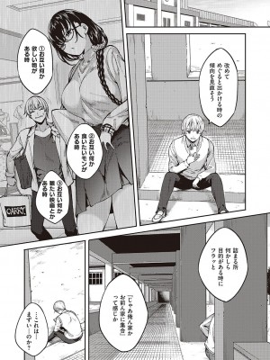 コミック エグゼ 47 [DL版]_720