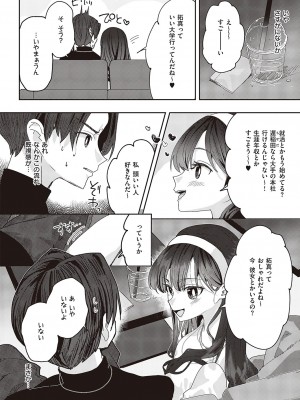 コミック エグゼ 47 [DL版]_775