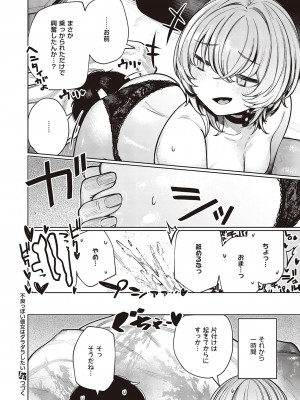 コミック エグゼ 47 [DL版]_799