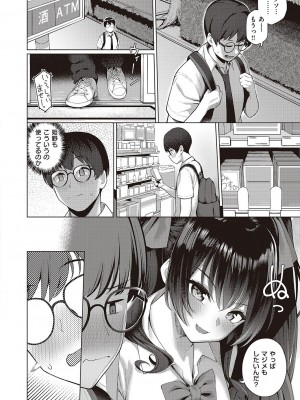 コミック エグゼ 47 [DL版]_209