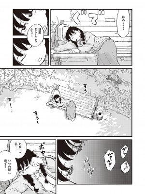 コミック エグゼ 47 [DL版]_696