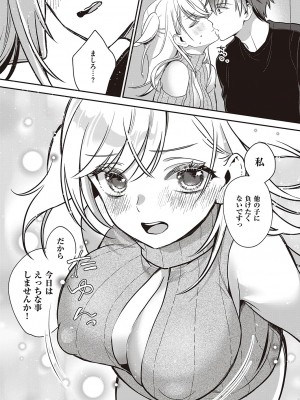 コミック エグゼ 47 [DL版]_272