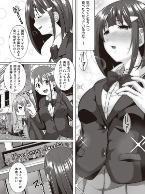 コミック エグゼ 47 [DL版]_806