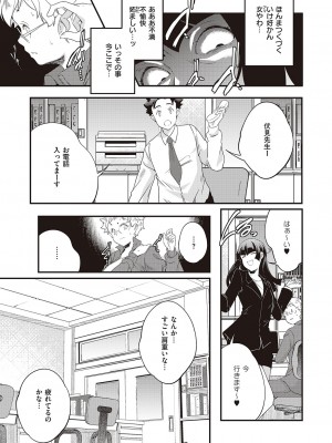 コミック エグゼ 47 [DL版]_888