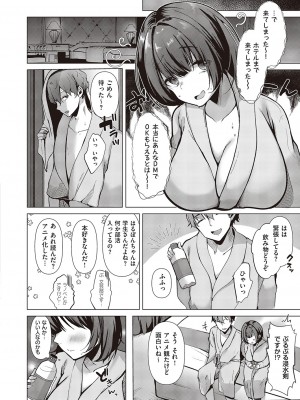 コミック エグゼ 47 [DL版]_483