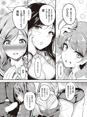 コミック エグゼ 47 [DL版]_580