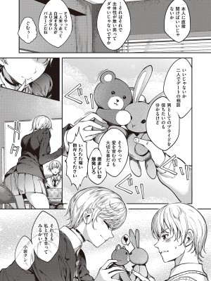 コミック エグゼ 47 [DL版]_724