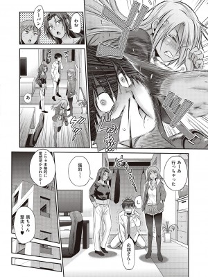 コミック エグゼ 47 [DL版]_097