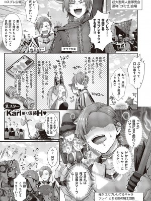 コミック エグゼ 47 [DL版]_134