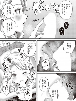 コミック エグゼ 47 [DL版]_241