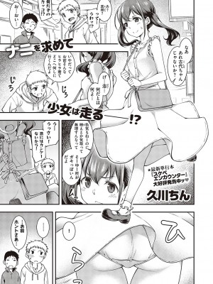 コミック エグゼ 47 [DL版]_402