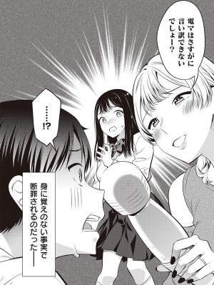 コミック エグゼ 47 [DL版]_877