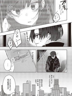 コミック エグゼ 47 [DL版]_772