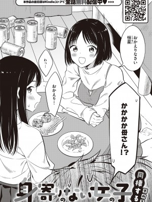 コミック エグゼ 47 [DL版]_861