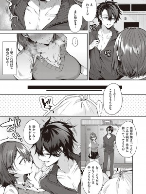 コミック エグゼ 47 [DL版]_172