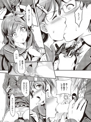 コミック エグゼ 47 [DL版]_578