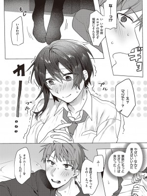 コミック エグゼ 47 [DL版]_623