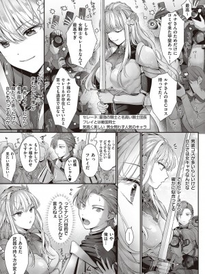 コミック エグゼ 47 [DL版]_136