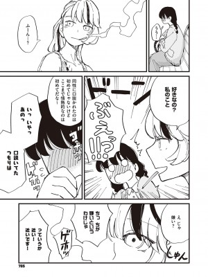 コミック エグゼ 47 [DL版]_706