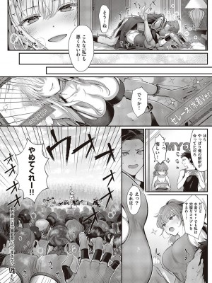 コミック エグゼ 47 [DL版]_165