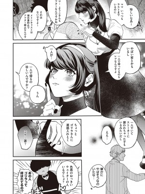 コミック エグゼ 47 [DL版]_827