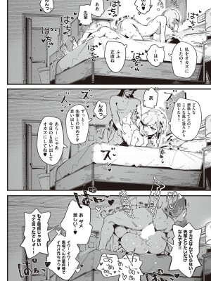 コミック エグゼ 47 [DL版]_521