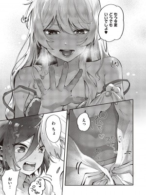 コミック エグゼ 47 [DL版]_754