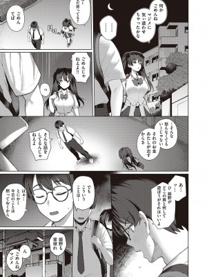 コミック エグゼ 47 [DL版]_212