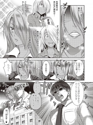 コミック エグゼ 47 [DL版]_070